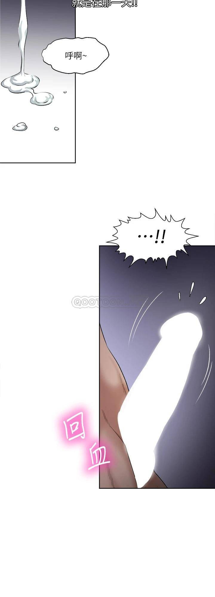 一次就好第1话 让我整晚硬邦邦的女人P20