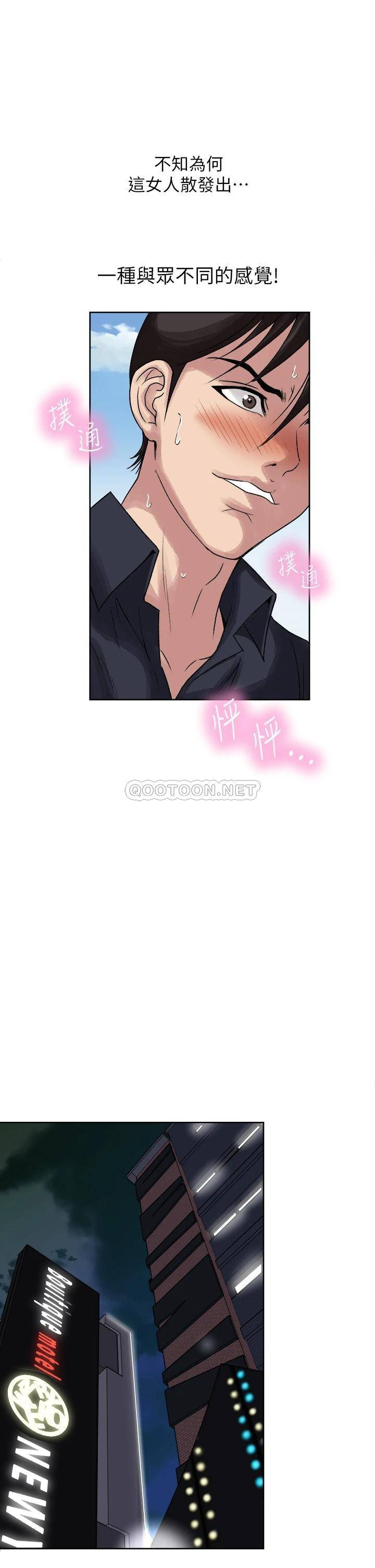 一次就好第1话 让我整晚硬邦邦的女人P15