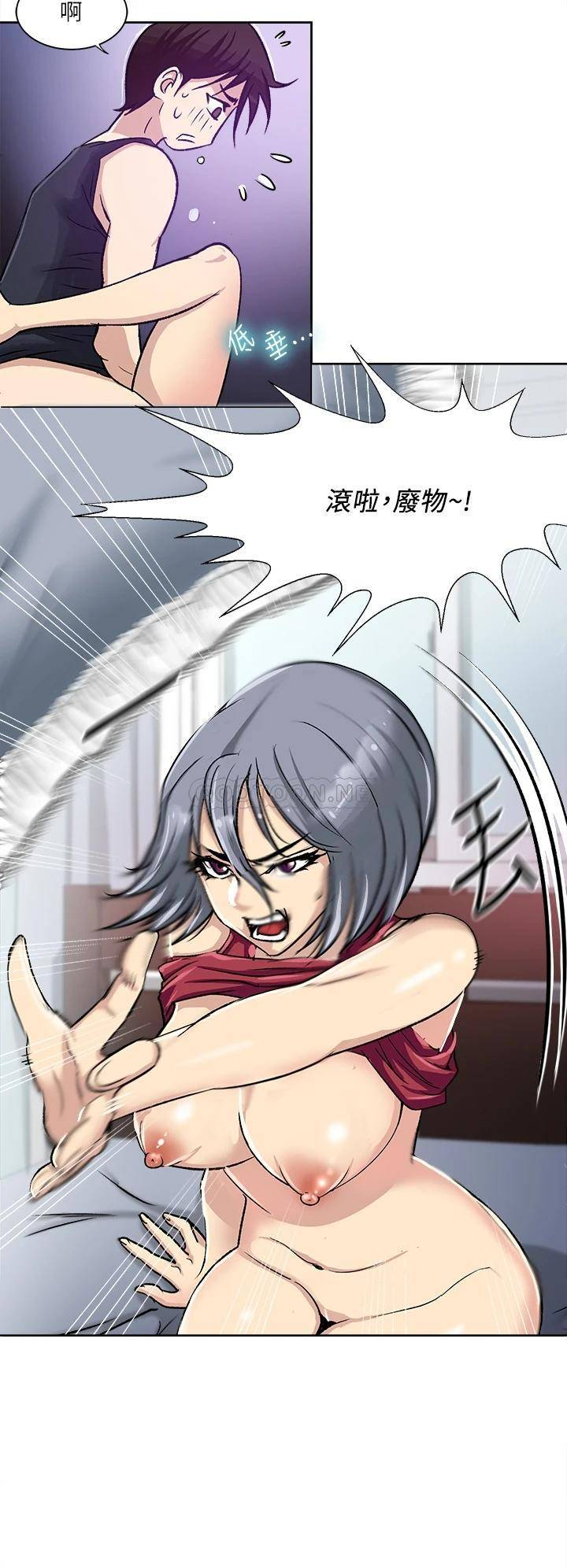 一次就好第1话 让我整晚硬邦邦的女人P4