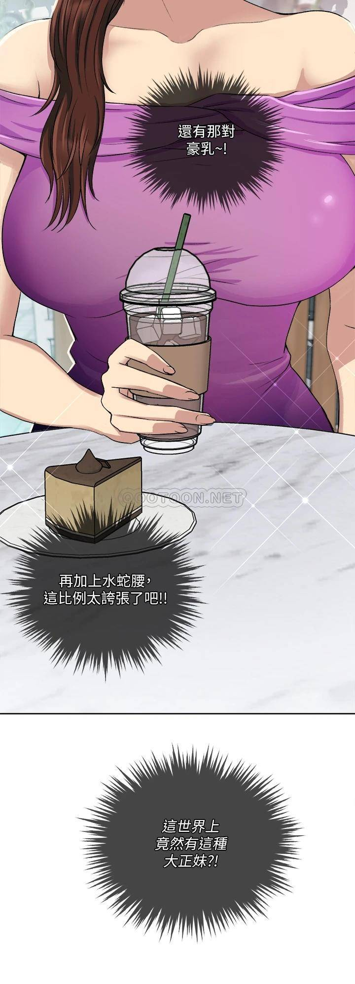 一次就好第1话 让我整晚硬邦邦的女人P14