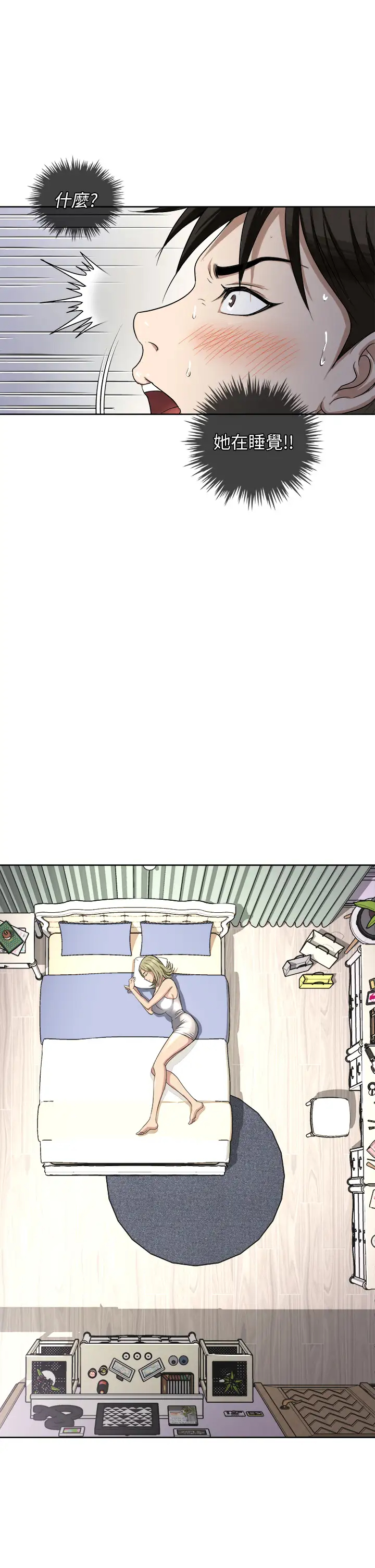 一次就好第2话 老婆闺蜜没穿内裤!P39