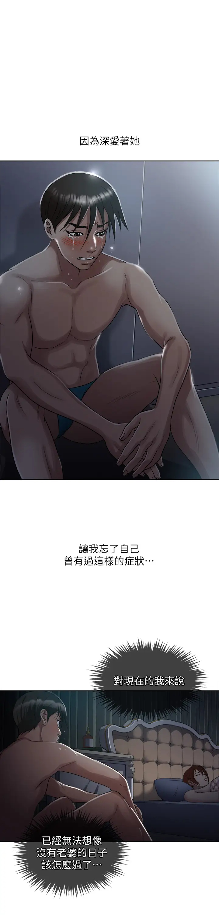 一次就好第2话 老婆闺蜜没穿内裤!P7