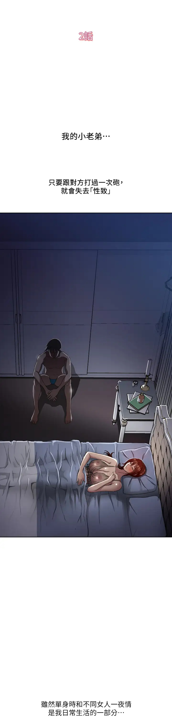 一次就好第2话 老婆闺蜜没穿内裤!P5