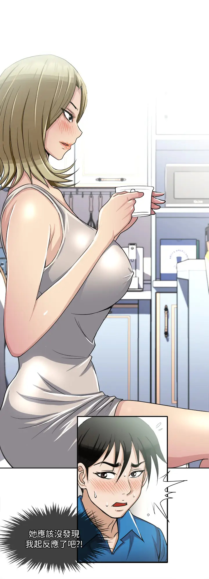 一次就好第2话 老婆闺蜜没穿内裤!P28