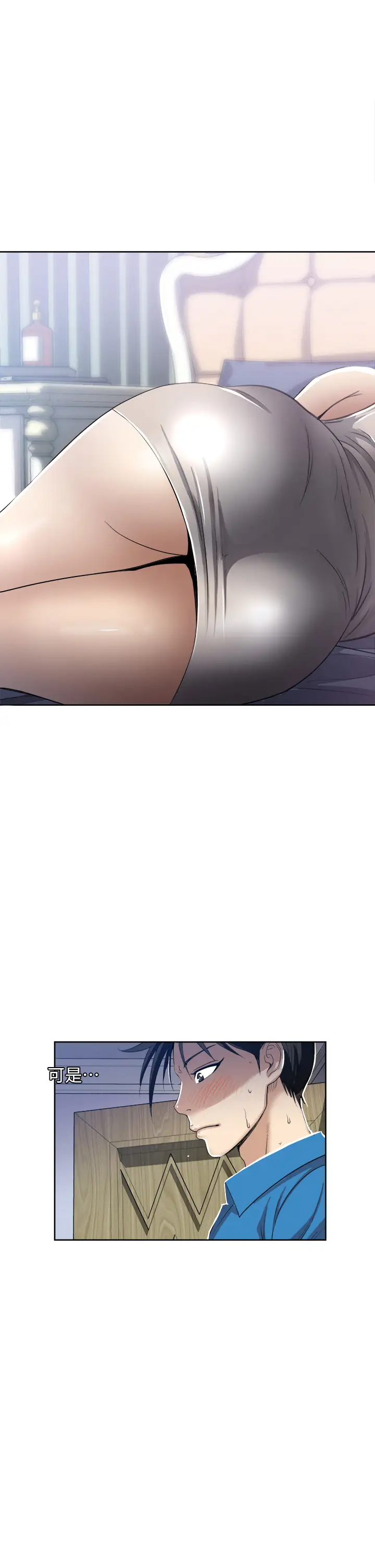 一次就好第2话 老婆闺蜜没穿内裤!P41