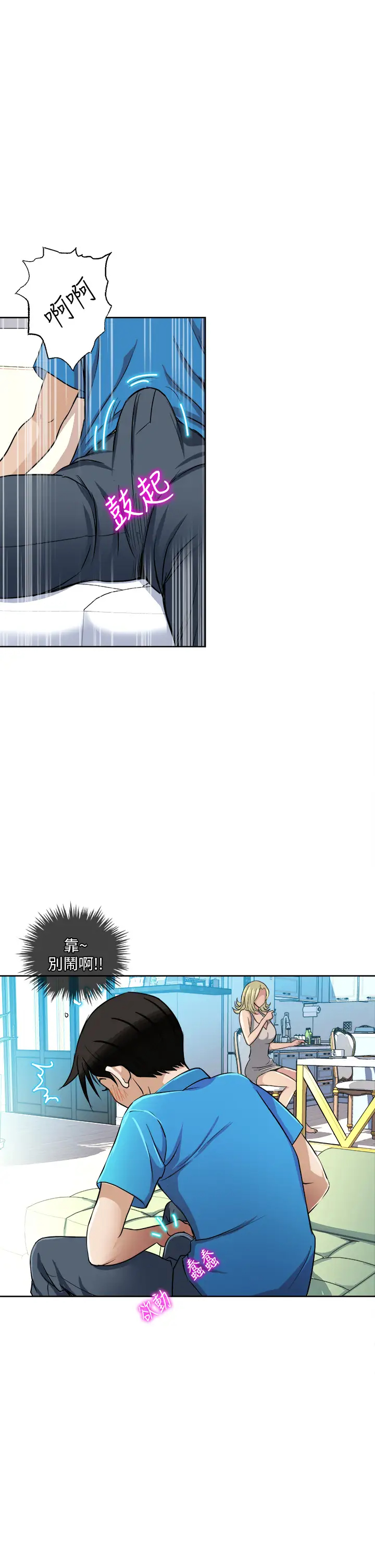 一次就好第2话 老婆闺蜜没穿内裤!P27