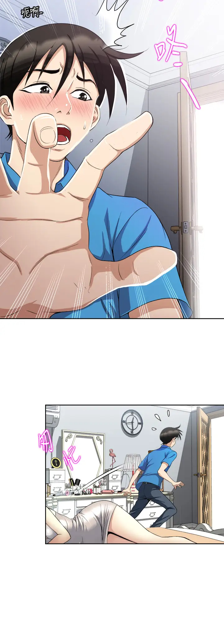 一次就好第3话 朋友的老公，快进来吧~P9