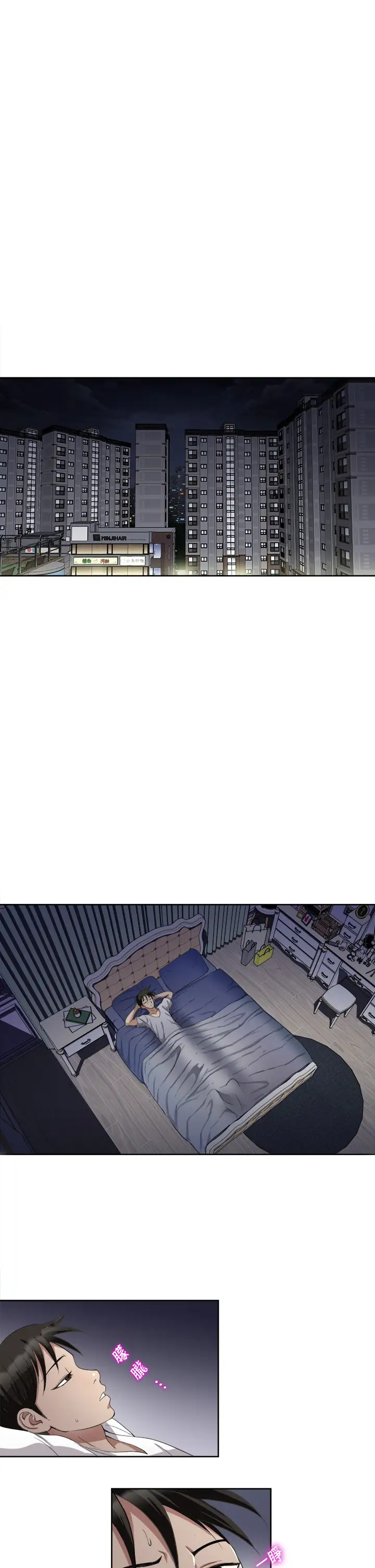 一次就好第3话 朋友的老公，快进来吧~P26