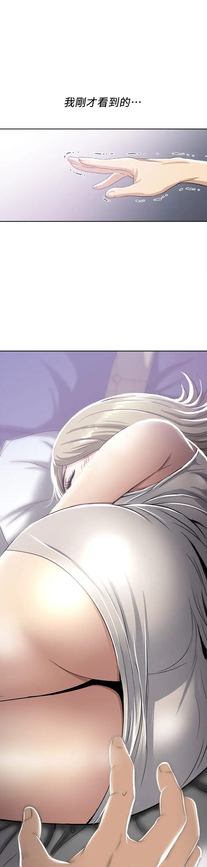 一次就好第3话 朋友的老公，快进来吧~P3