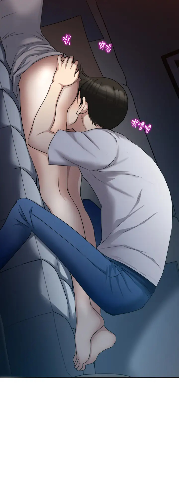 一次就好第3话 朋友的老公，快进来吧~P43