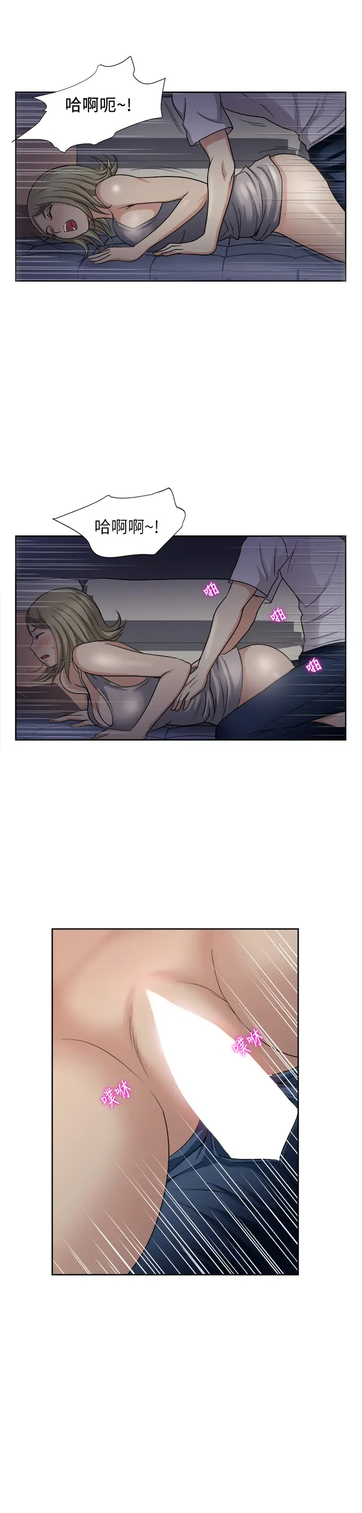 一次就好第4话 在妻子身旁激烈性爱P29