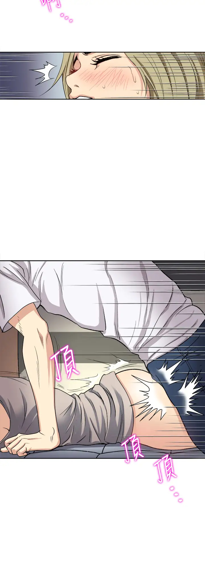 一次就好第4话 在妻子身旁激烈性爱P28