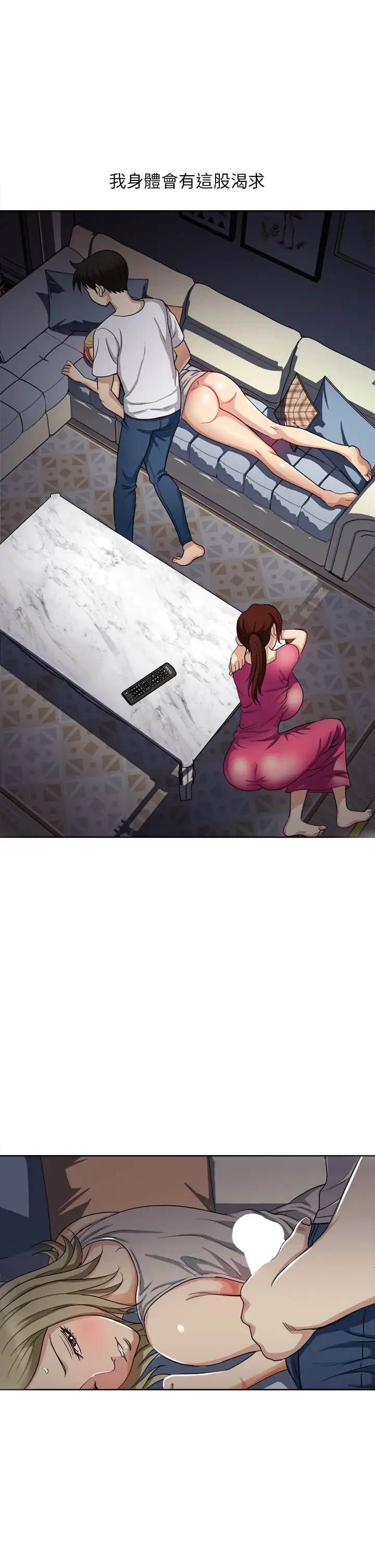 一次就好第4话 在妻子身旁激烈性爱P19