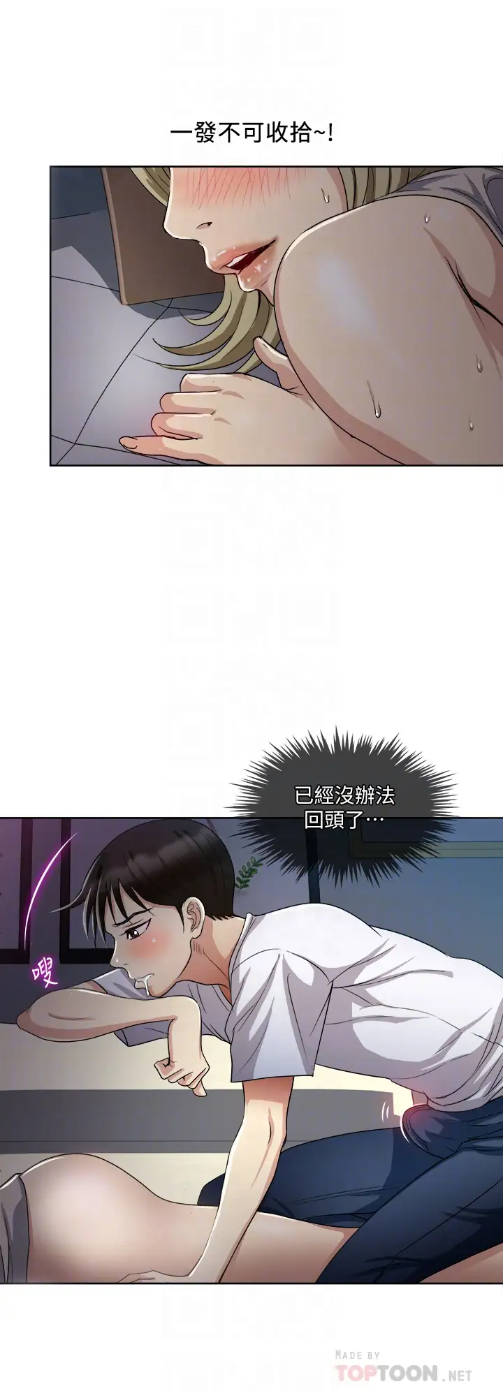 一次就好第4话 在妻子身旁激烈性爱P18