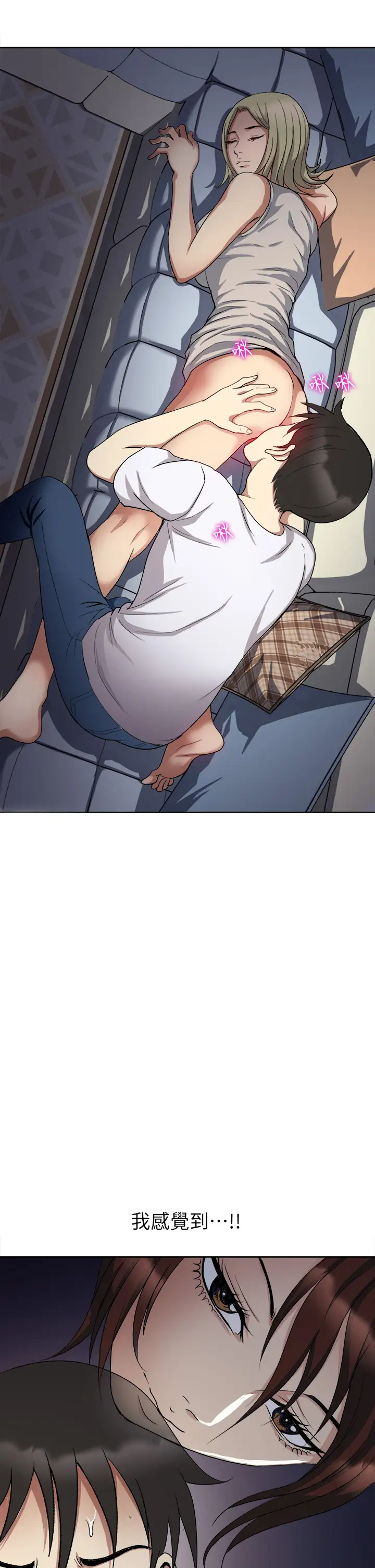 一次就好第4话 在妻子身旁激烈性爱P15