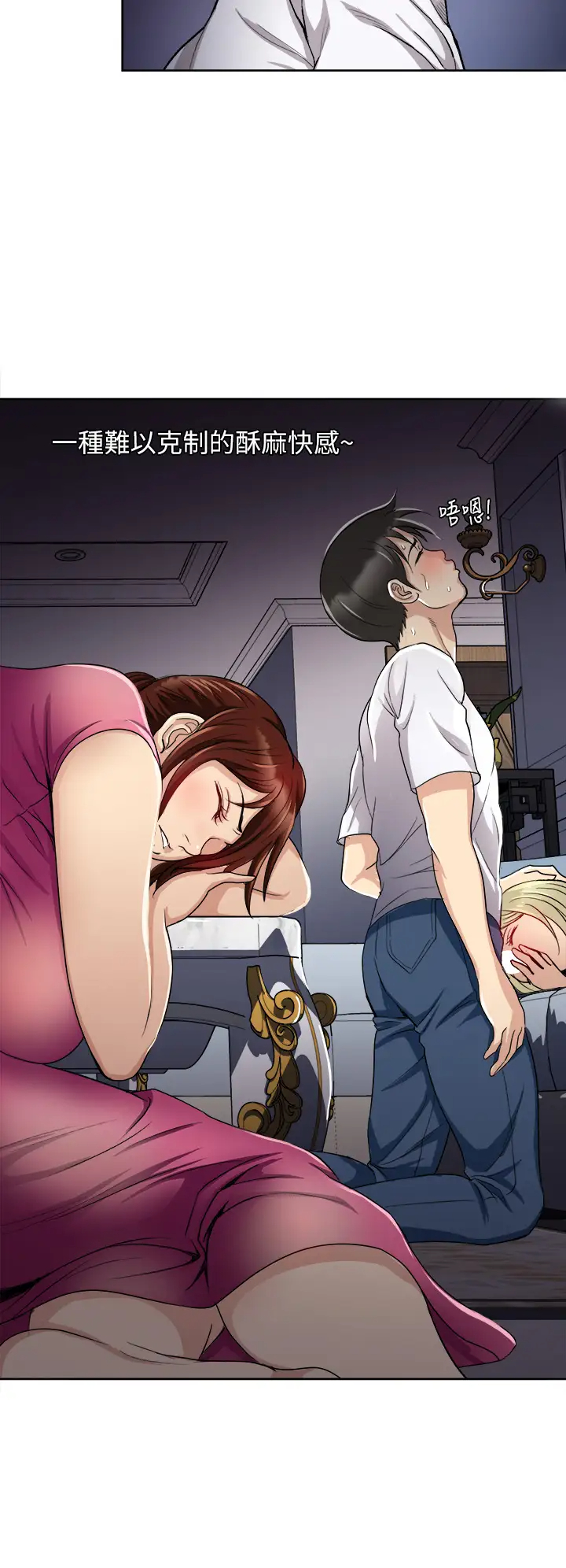 一次就好第4话 在妻子身旁激烈性爱P22