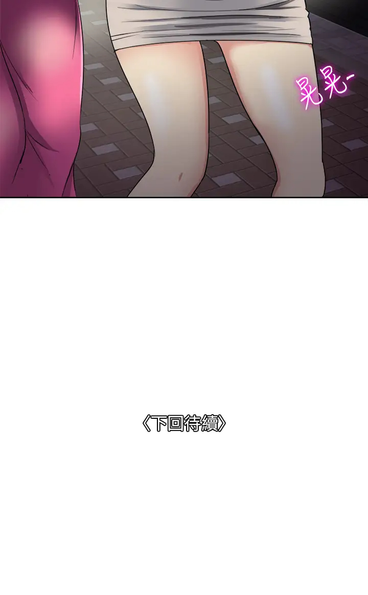 一次就好第5话 重新对老婆性致高昂P42