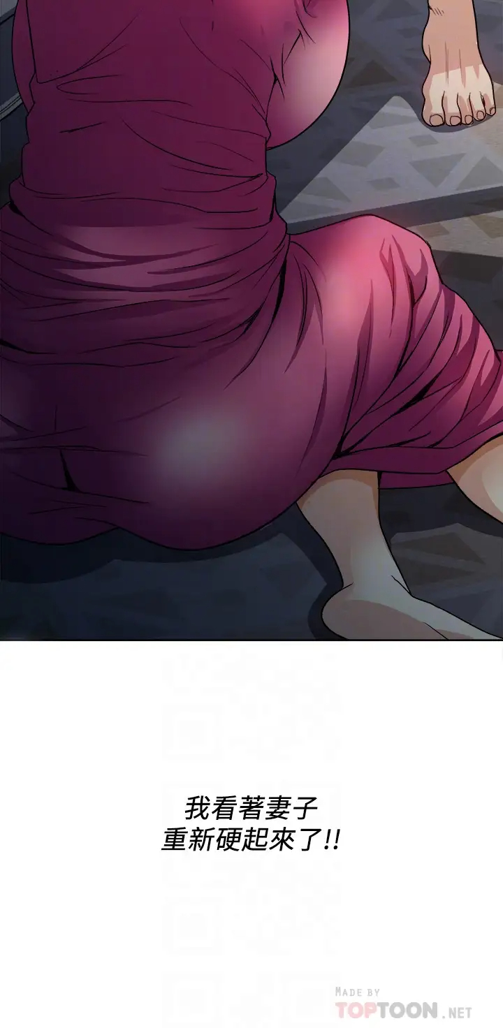 一次就好第5话 重新对老婆性致高昂P4