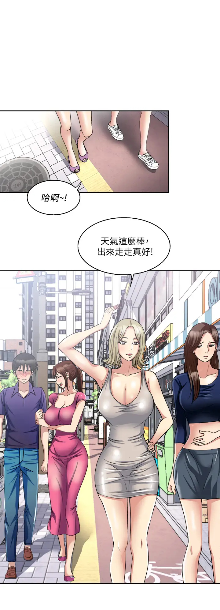 一次就好第5话 重新对老婆性致高昂P30