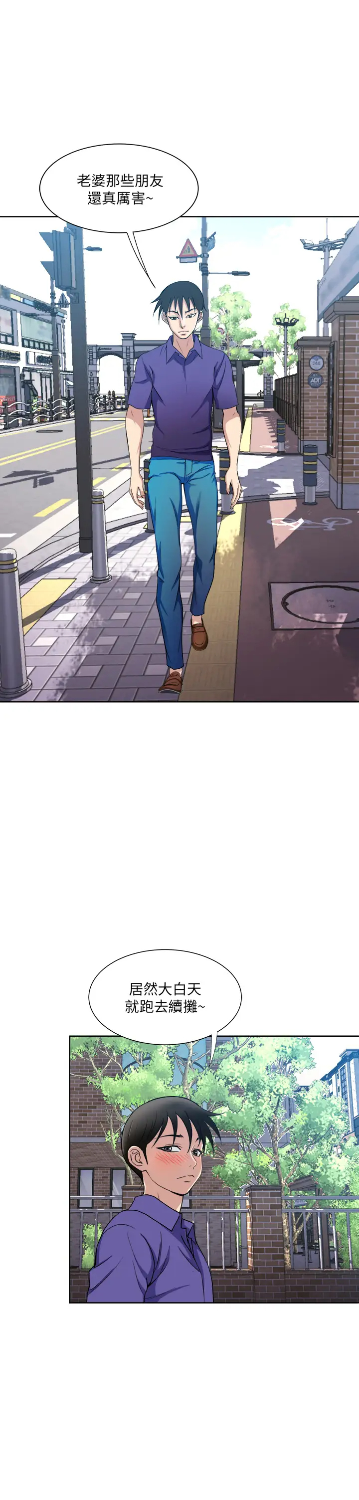 一次就好第5话 重新对老婆性致高昂P35