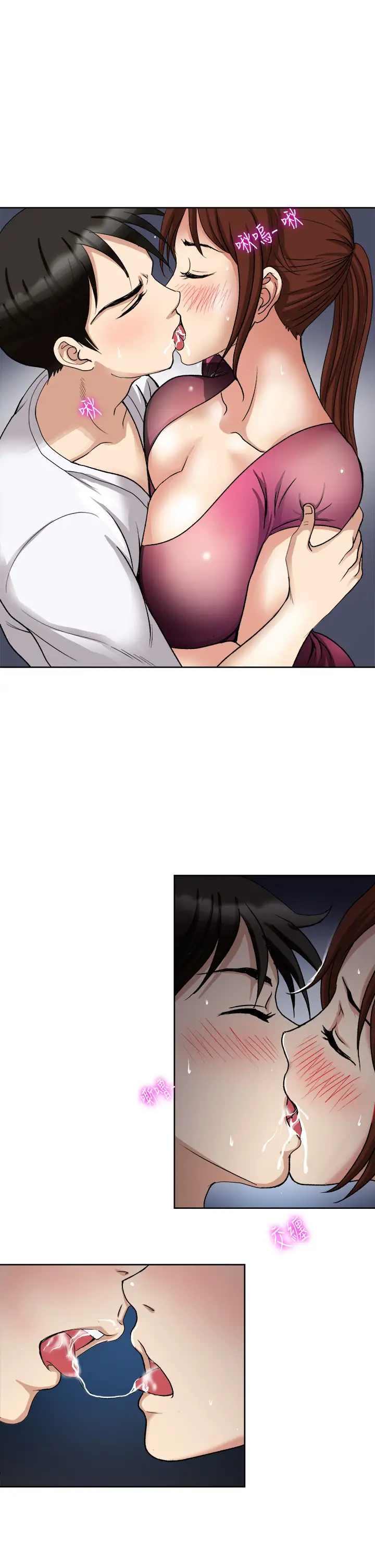 一次就好第5话 重新对老婆性致高昂P17