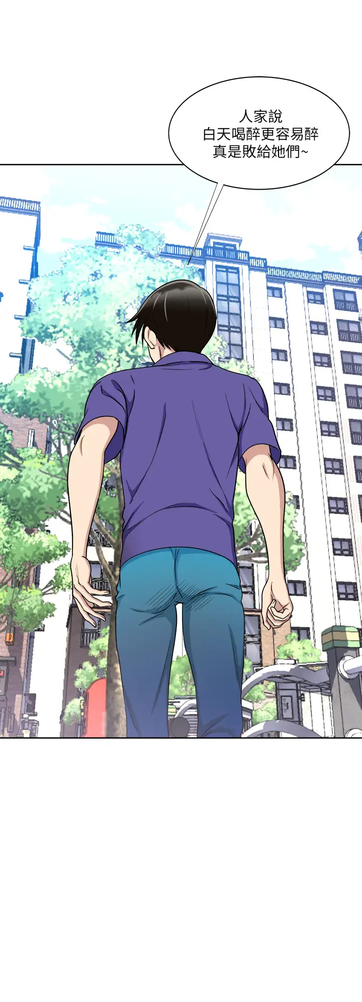 一次就好第5话 重新对老婆性致高昂P36