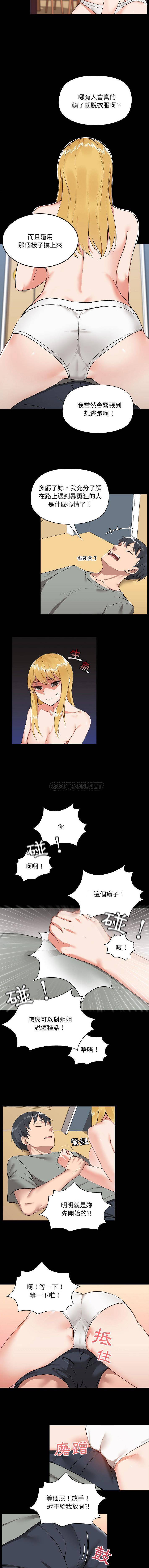 爱打游戏的姐姐第1话P15