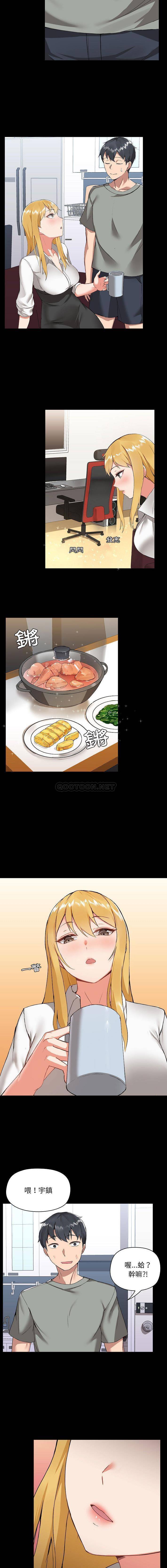 爱打游戏的姐姐第2话P8