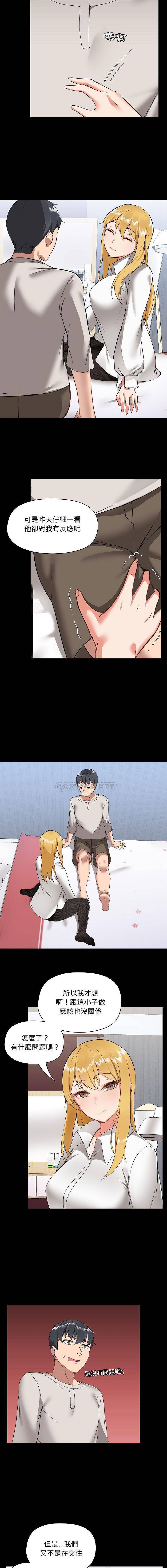 爱打游戏的姐姐第2话P15