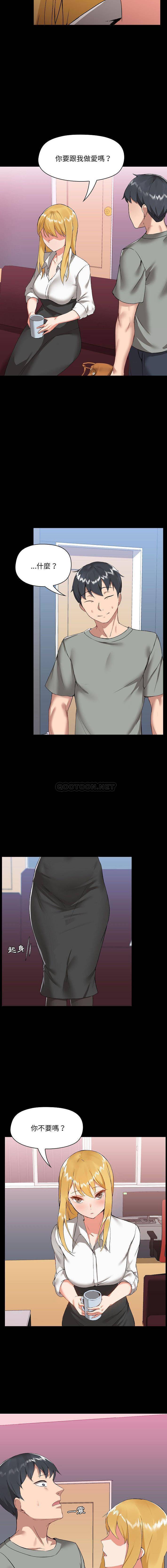 爱打游戏的姐姐第2话P9