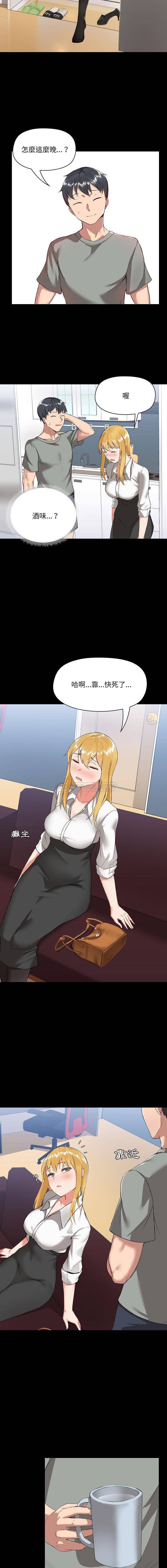 爱打游戏的姐姐第2话P7