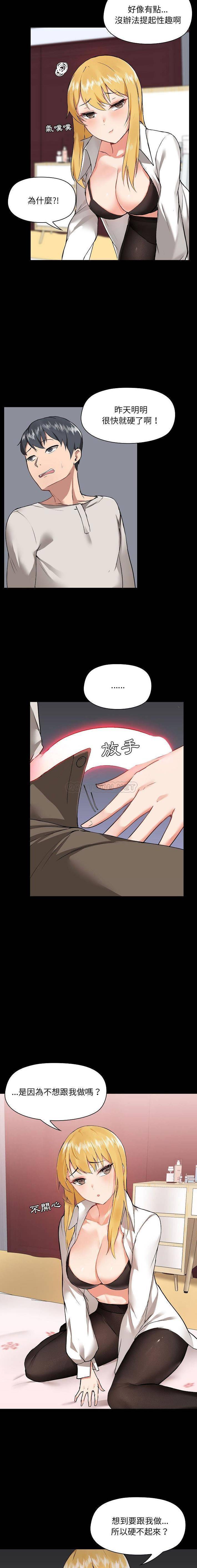 爱打游戏的姐姐第3话P5