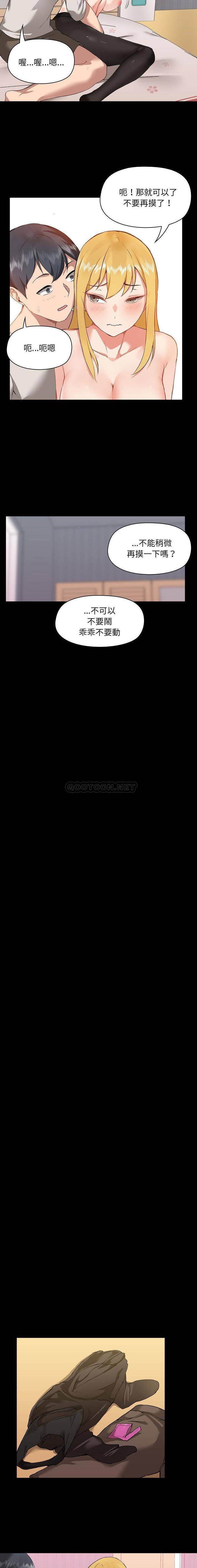 爱打游戏的姐姐第3话P12