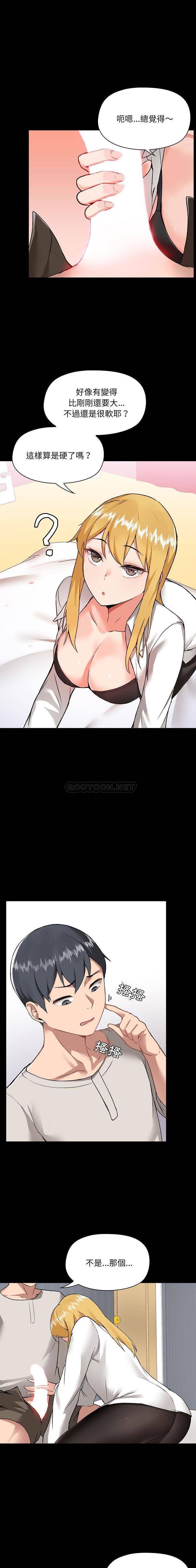 爱打游戏的姐姐第3话P4