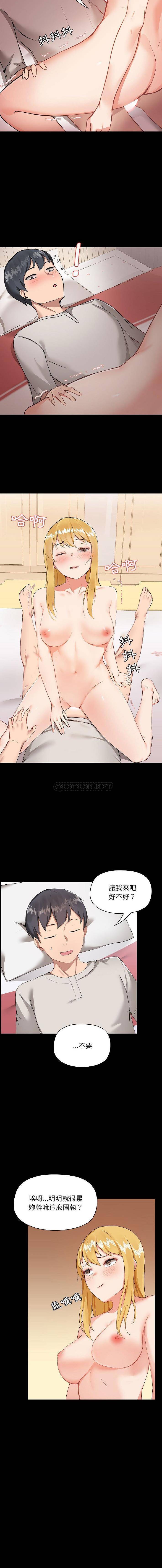 爱打游戏的姐姐第4话P4