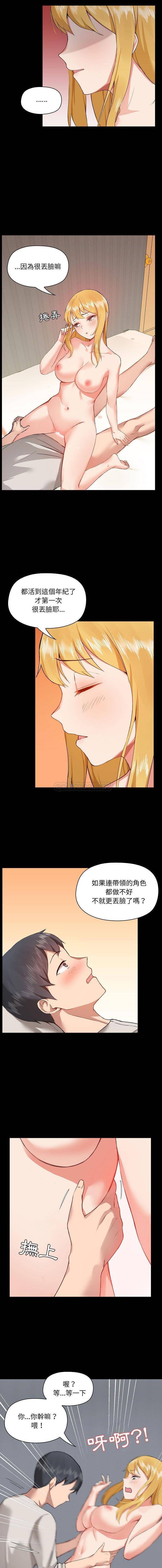 爱打游戏的姐姐第4话P5