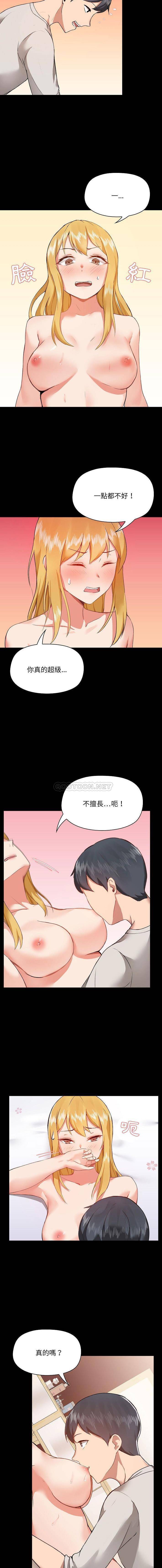 爱打游戏的姐姐第4话P9