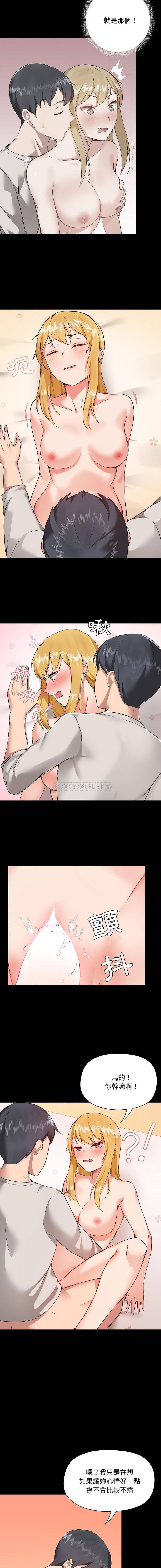 爱打游戏的姐姐第4话P8