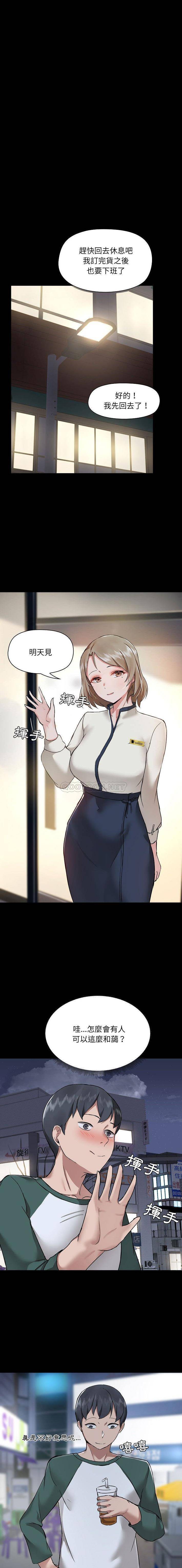 爱打游戏的姐姐第5话P13