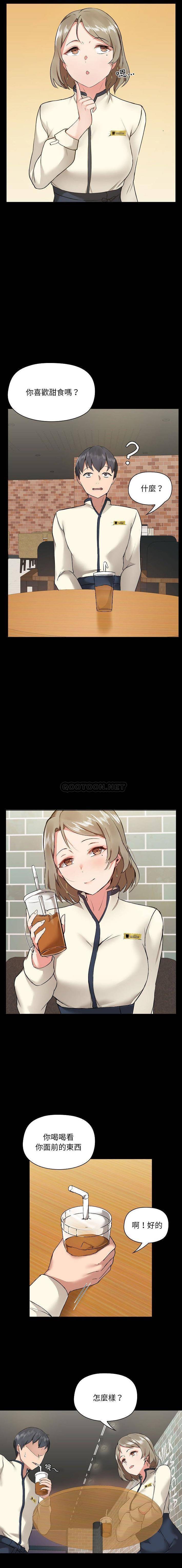 爱打游戏的姐姐第5话P10