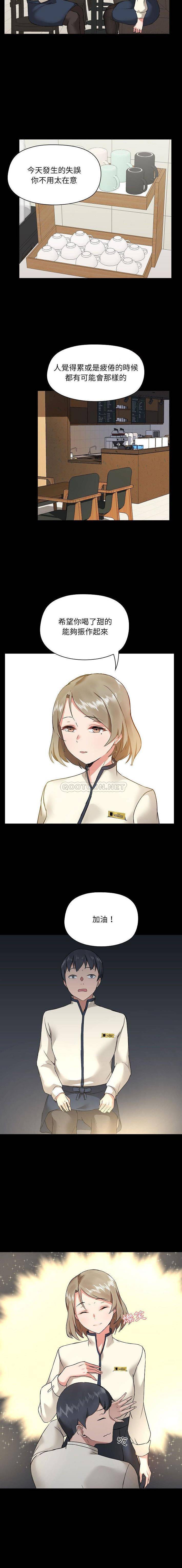 爱打游戏的姐姐第5话P12