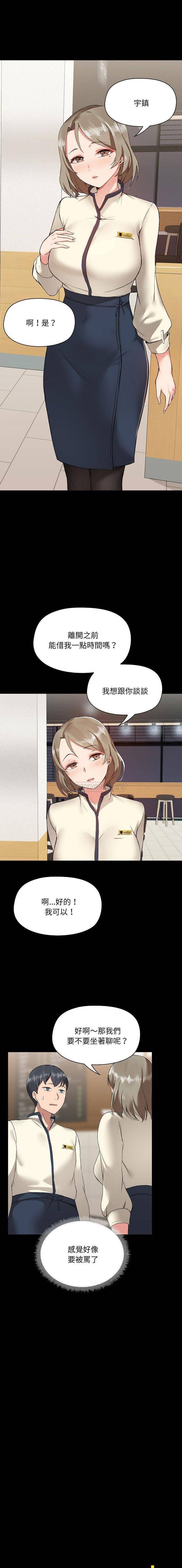 爱打游戏的姐姐第5话P4