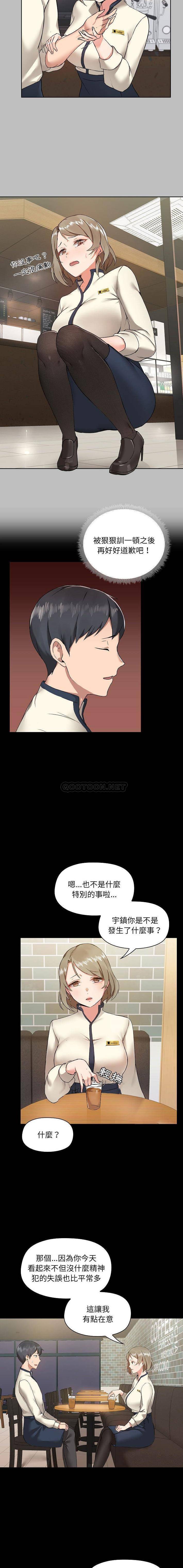 爱打游戏的姐姐第5话P6