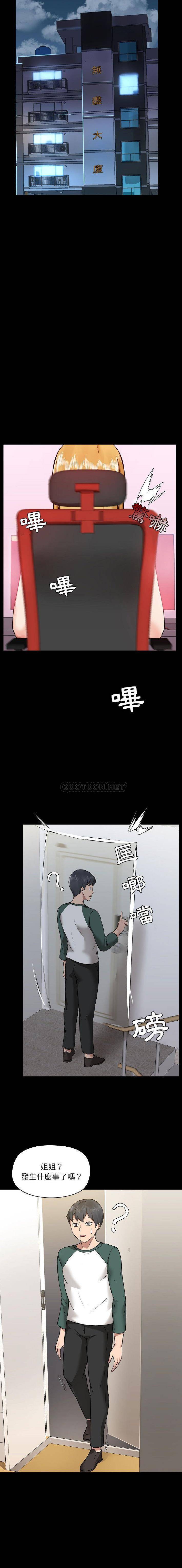 爱打游戏的姐姐第5话P15