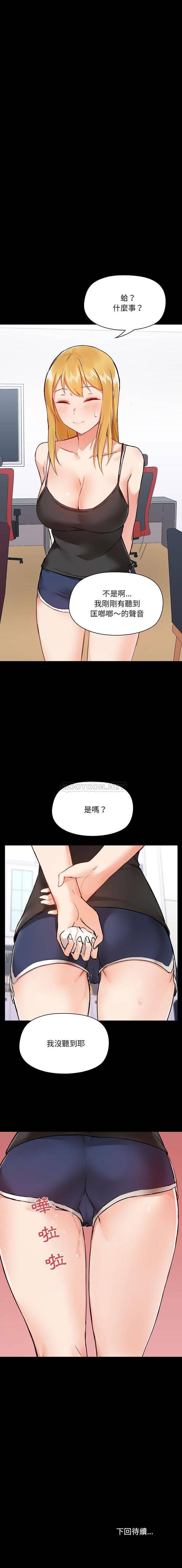 爱打游戏的姐姐第5话P16