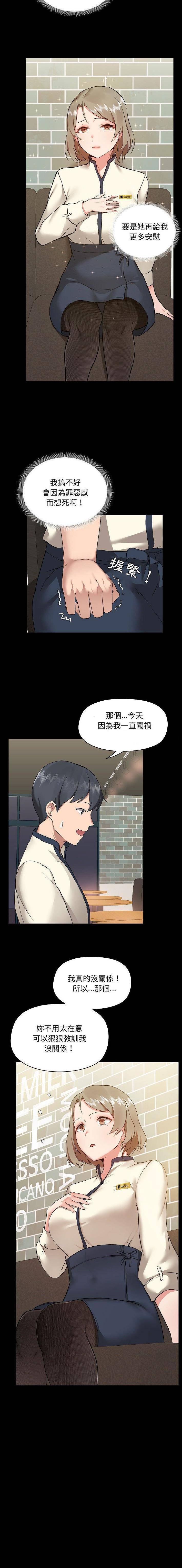 爱打游戏的姐姐第5话P9