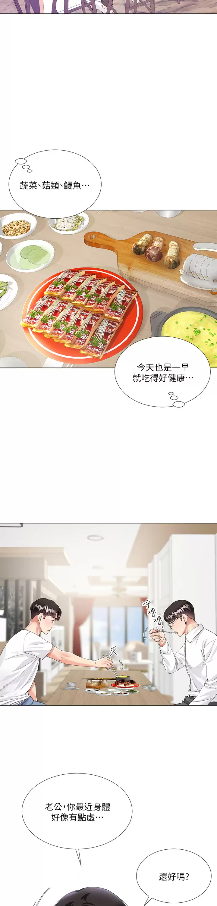 大嫂的裙子第1话 贪图哥哥的女人P26