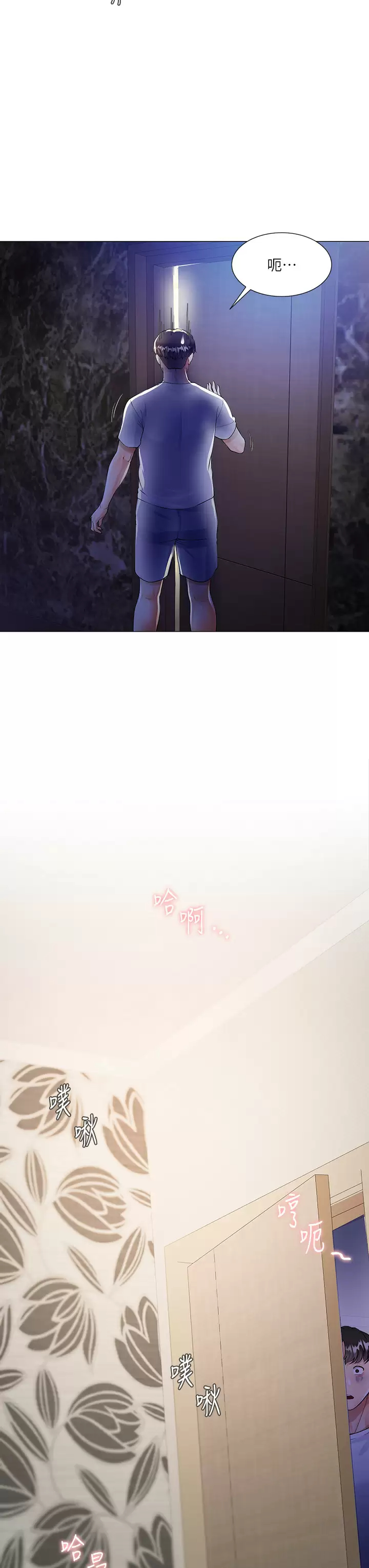 大嫂的裙子第1话 贪图哥哥的女人P68