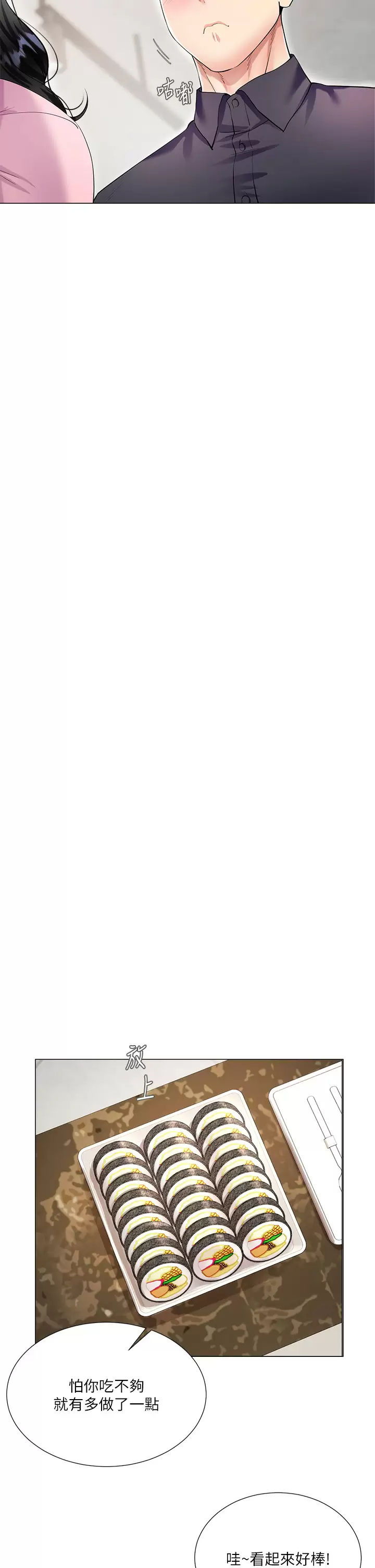 大嫂的裙子第1话 贪图哥哥的女人P40