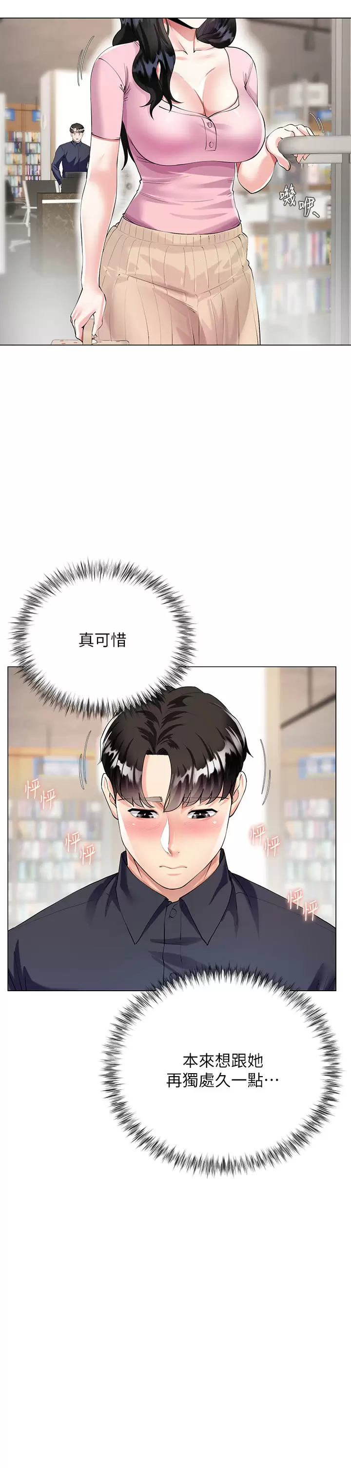 大嫂的裙子第1话 贪图哥哥的女人P54